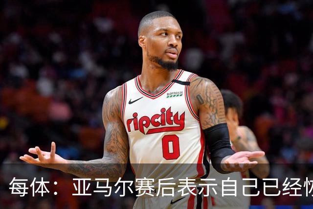 每体：亚马尔赛后表示自己已经恢复 库库雷利亚避开了皇马记者